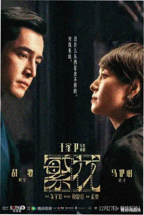 她们的名字电视剧免费播放 特别篇